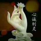 新注册真人心理老师：三圣母